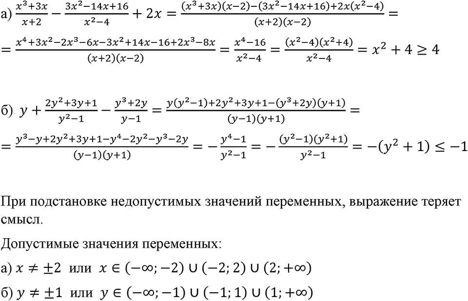 Номер 102 — решение 1