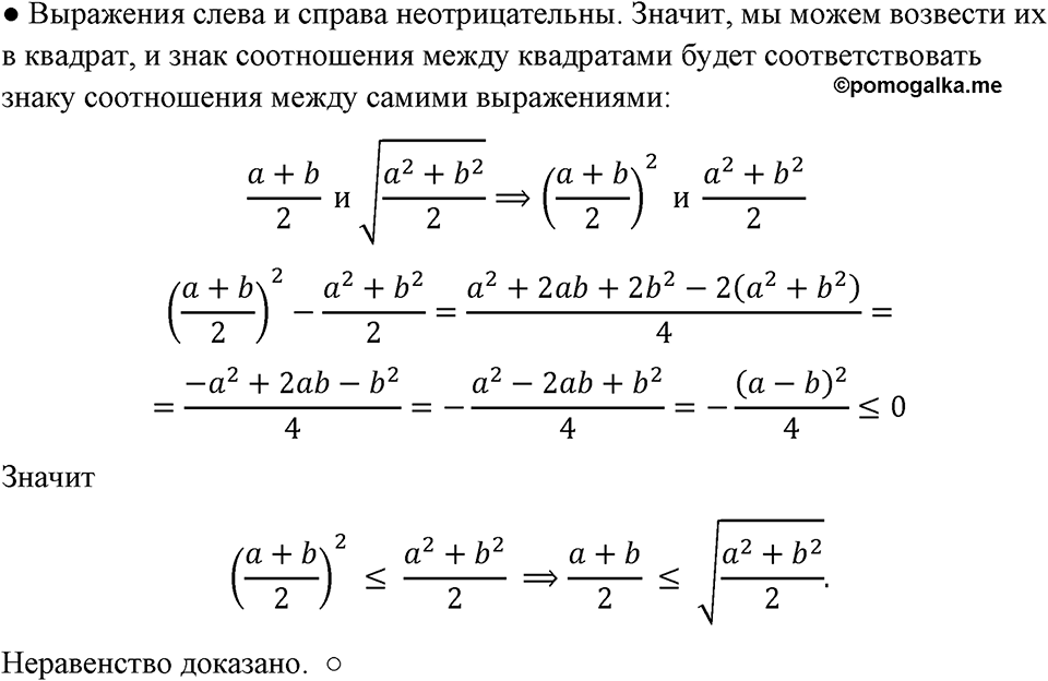 Номер 853 — решение 1