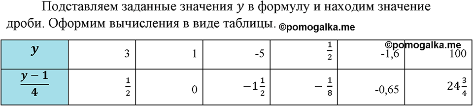 Номер 3 — решение 1