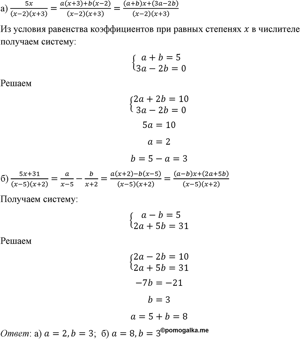 Номер 242 — решение 1