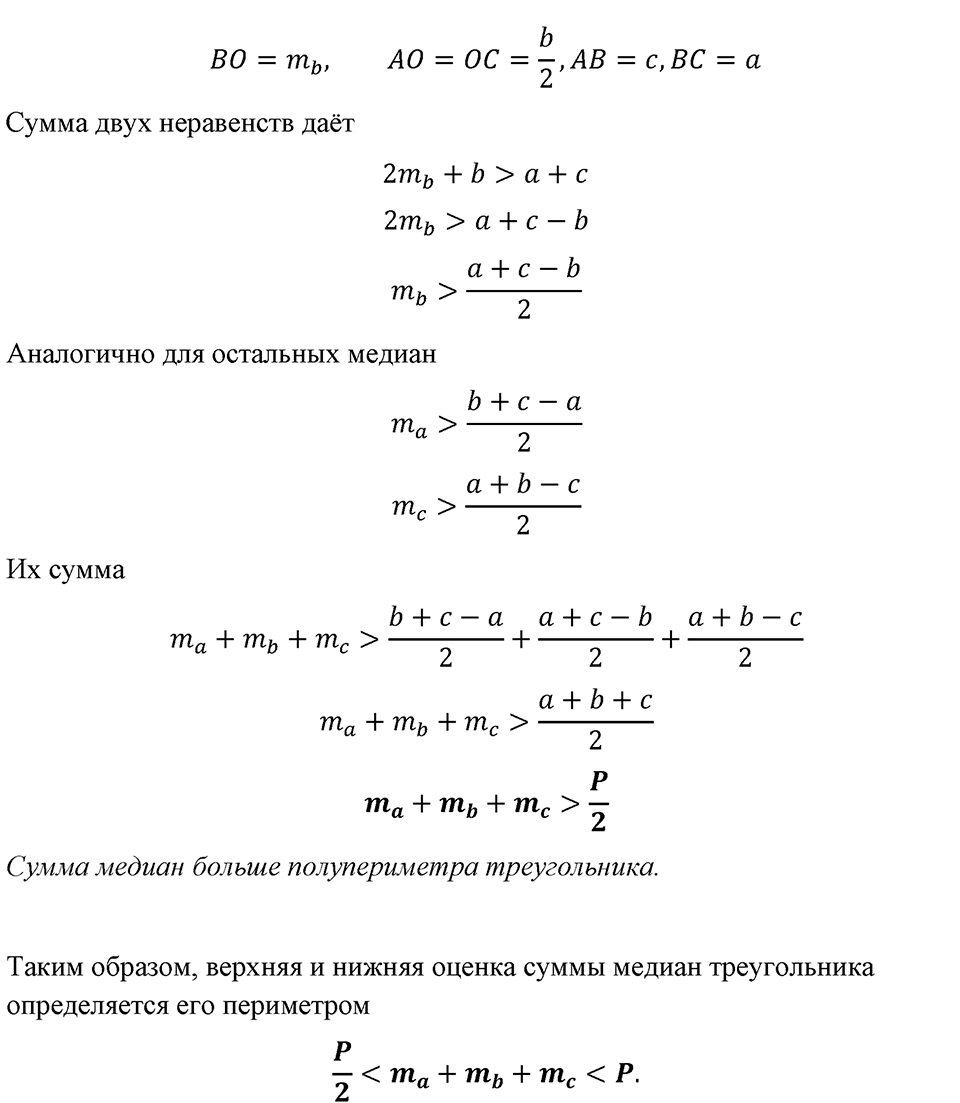 Номер 894 — решение 2