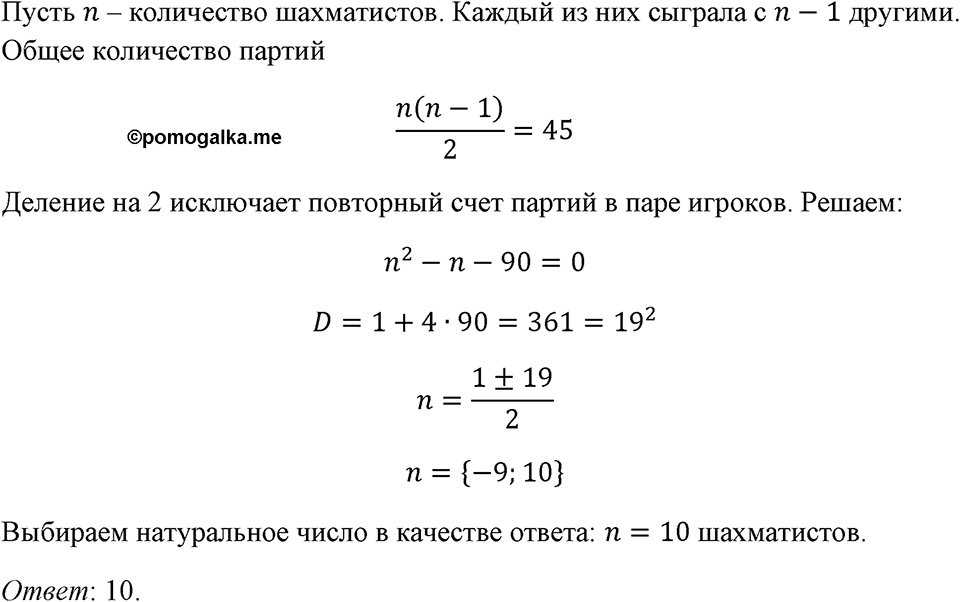 Номер 571 — решение 1