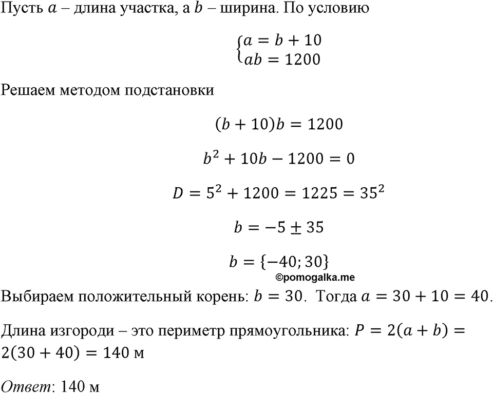 Номер 559 — решение 1