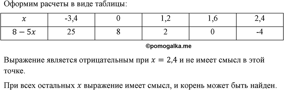 Номер 318 — решение 1