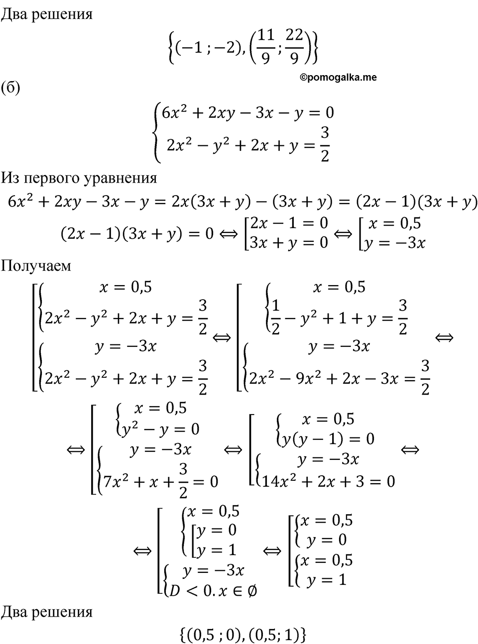Номер 1327 — решение 2