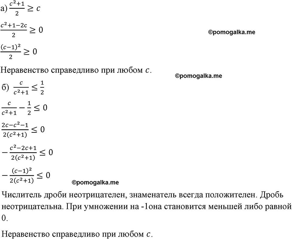 Номер 849 — решение 1