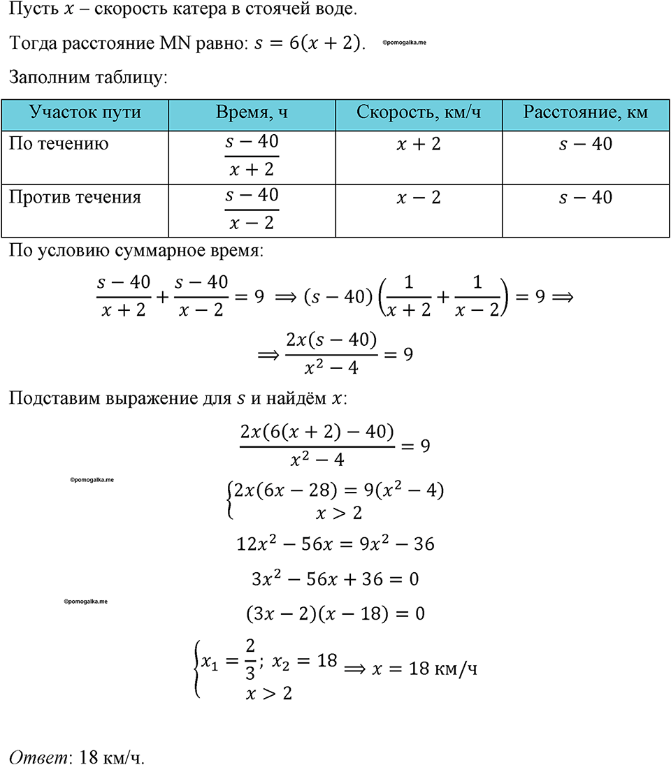 Номер 820 — решение 1