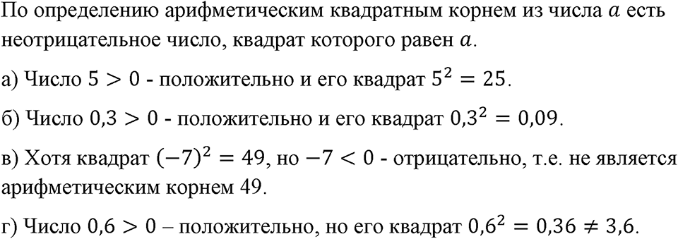 Номер 289 — решение 1