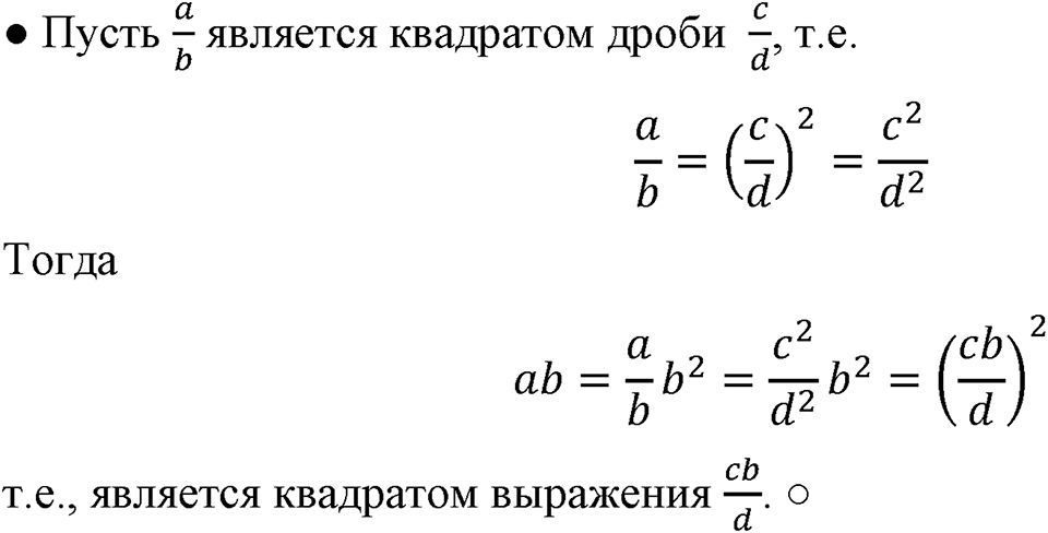 Номер 130 — решение 1