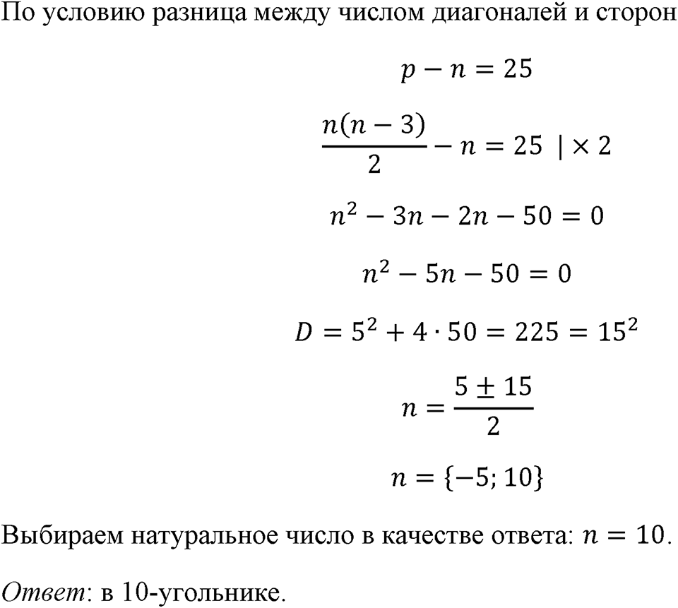 Номер 569 — решение 1