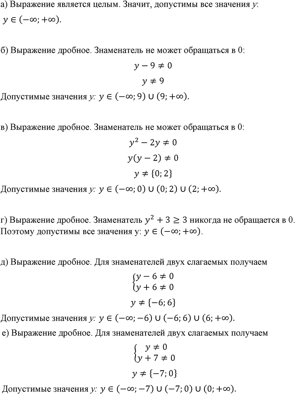 Номер 12 — решение 1
