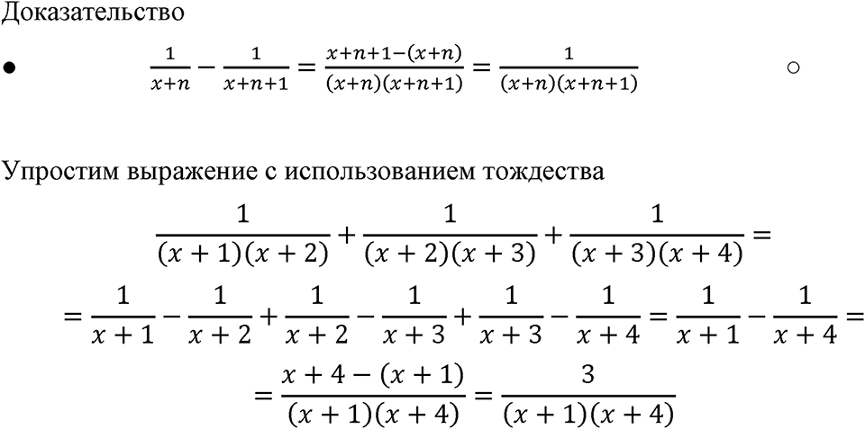 Номер 104 — решение 1