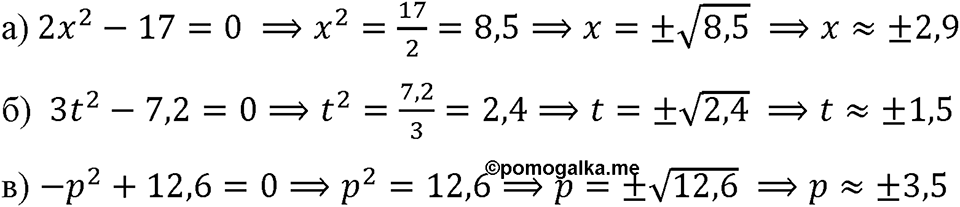 Номер 514 — решение 1