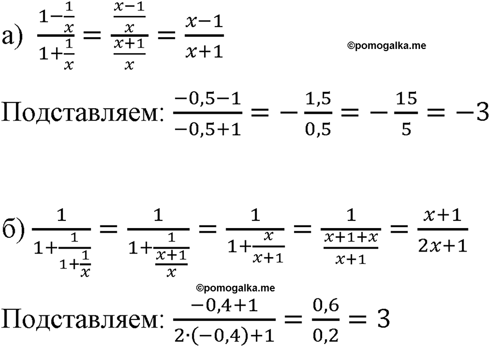 Номер 326 — решение 1