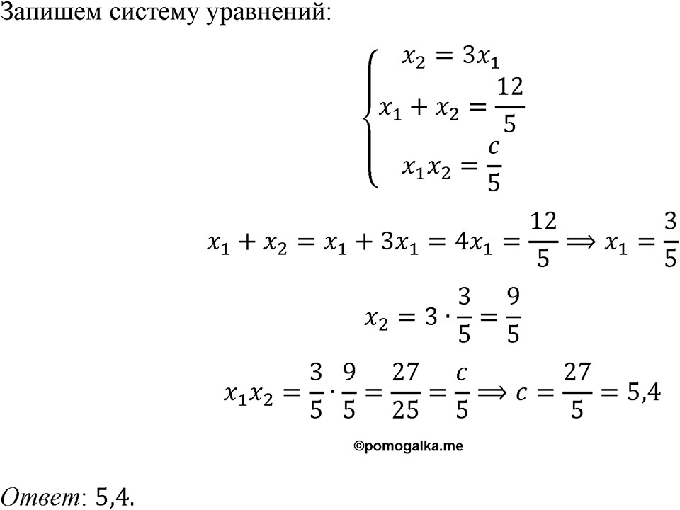 Номер 770 — решение 1