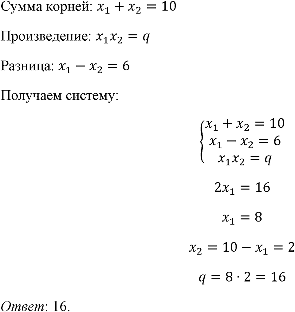 Номер 669 — решение 1