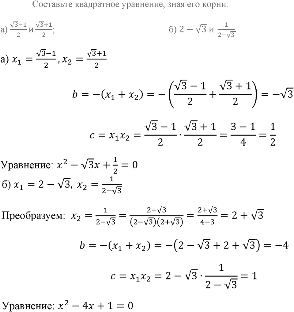 Номер 670 — решение 1