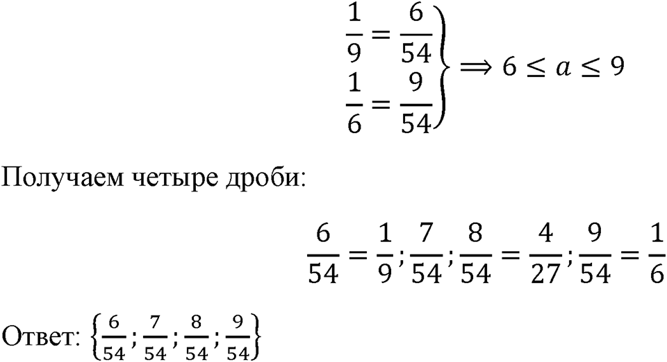 Номер 919 — решение 1
