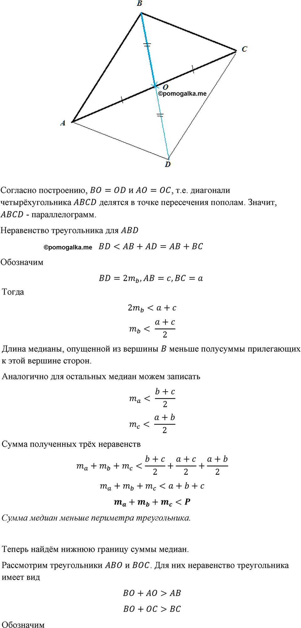 Номер 894 — решение 1
