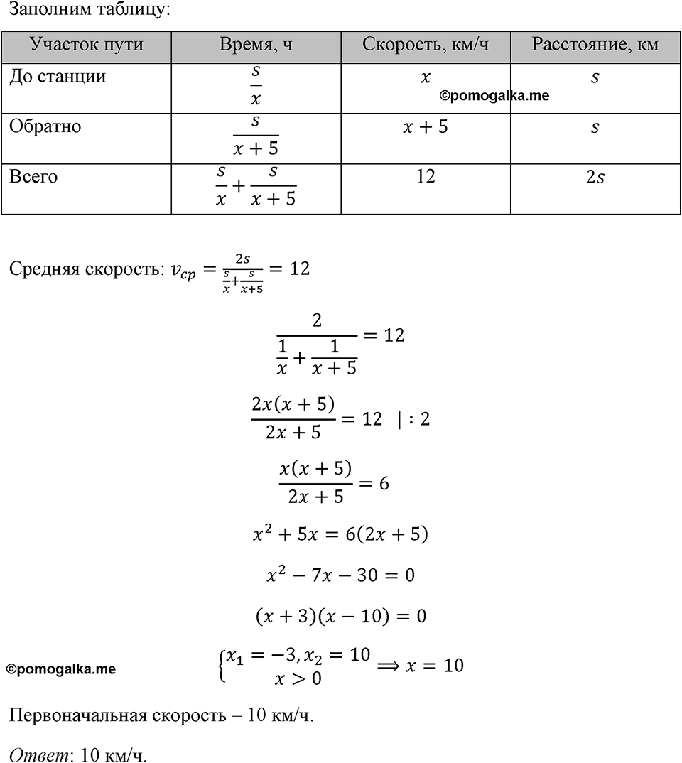 Номер 665 — решение 1