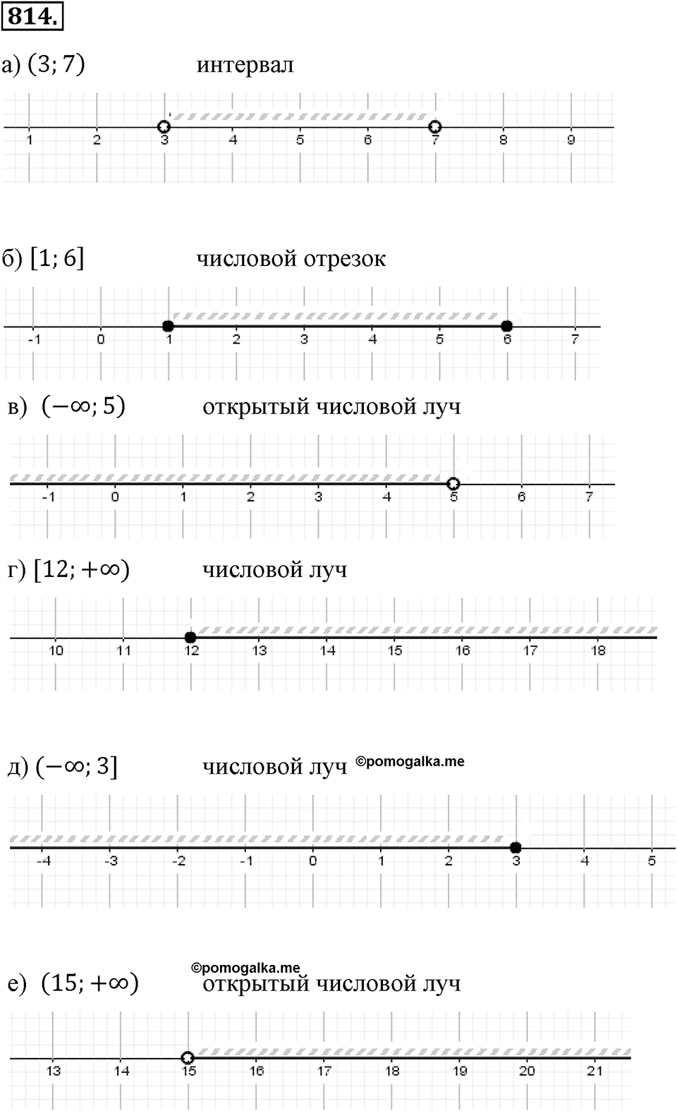 Номер 814 — решение 2