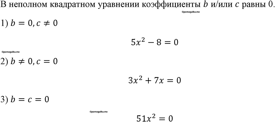 Номер 512 — решение 1