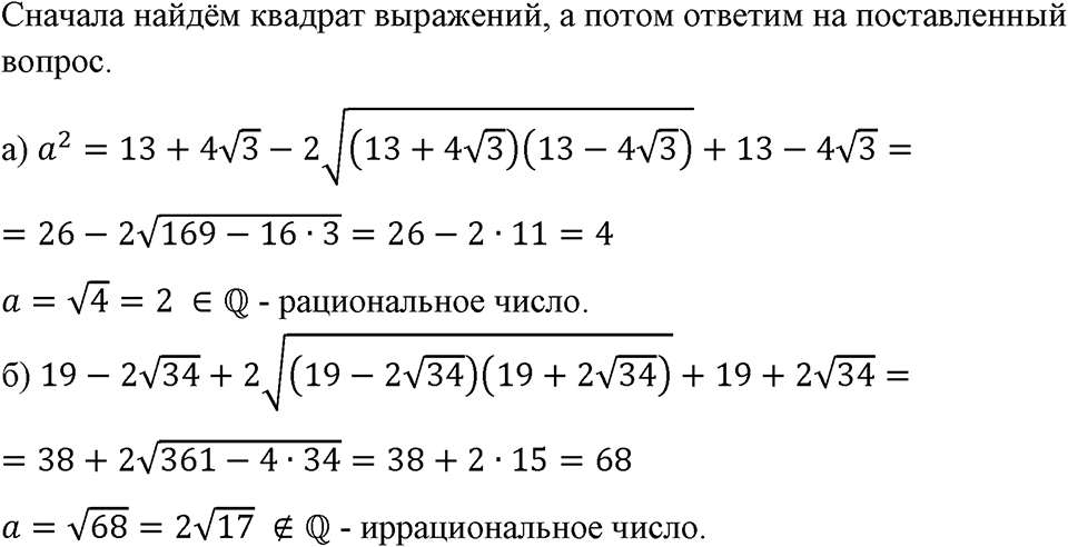 Номер 441 — решение 1