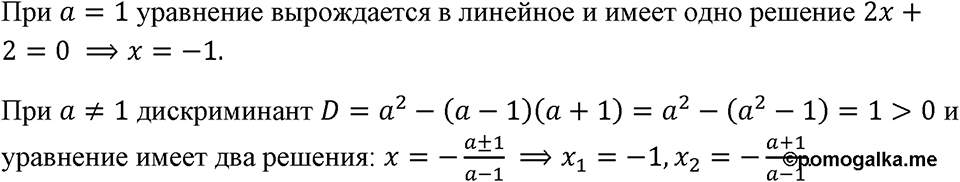 Номер 740 — решение 1