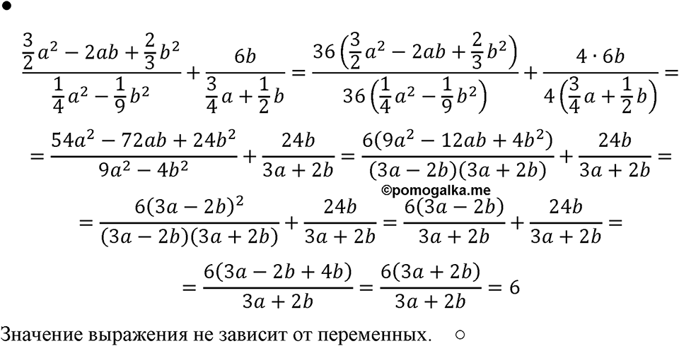 Номер 251 — решение 1