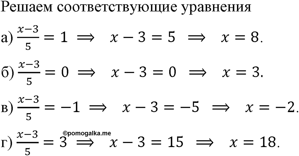 Номер 14 — решение 1
