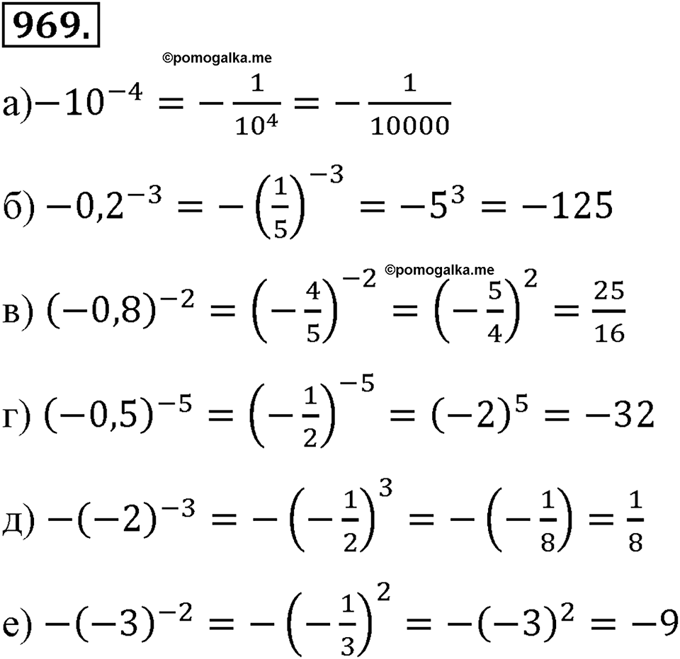 Номер 969 — решение 2
