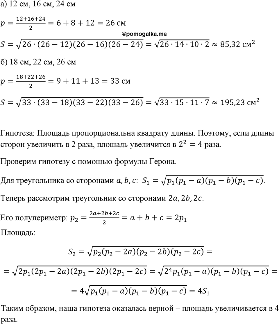 Номер 411 — решение 1