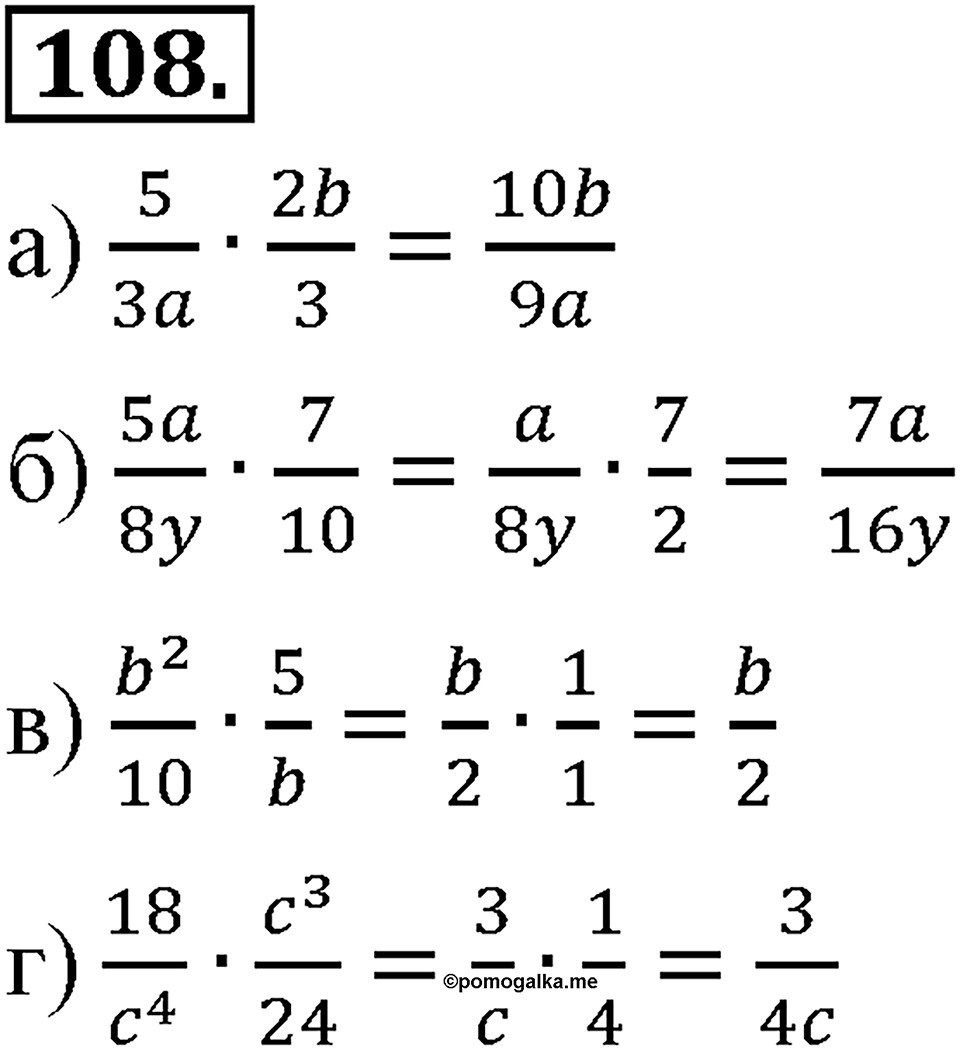 Номер 108 — решение 2