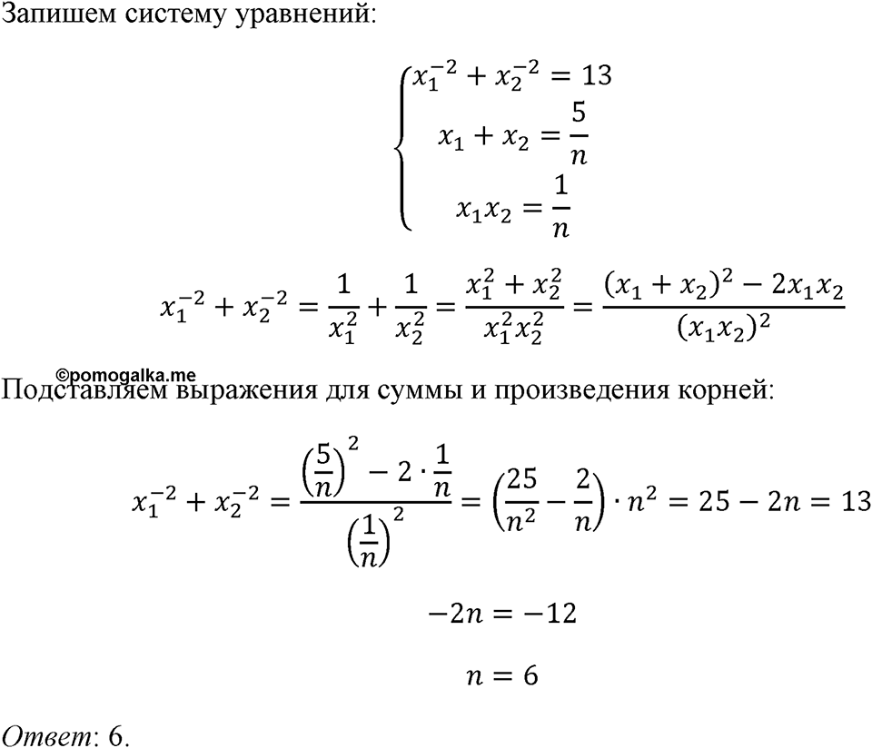 Номер 1264 — решение 1