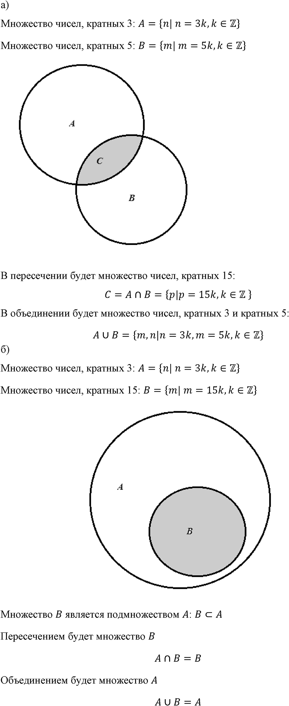 Номер 906 — решение 1