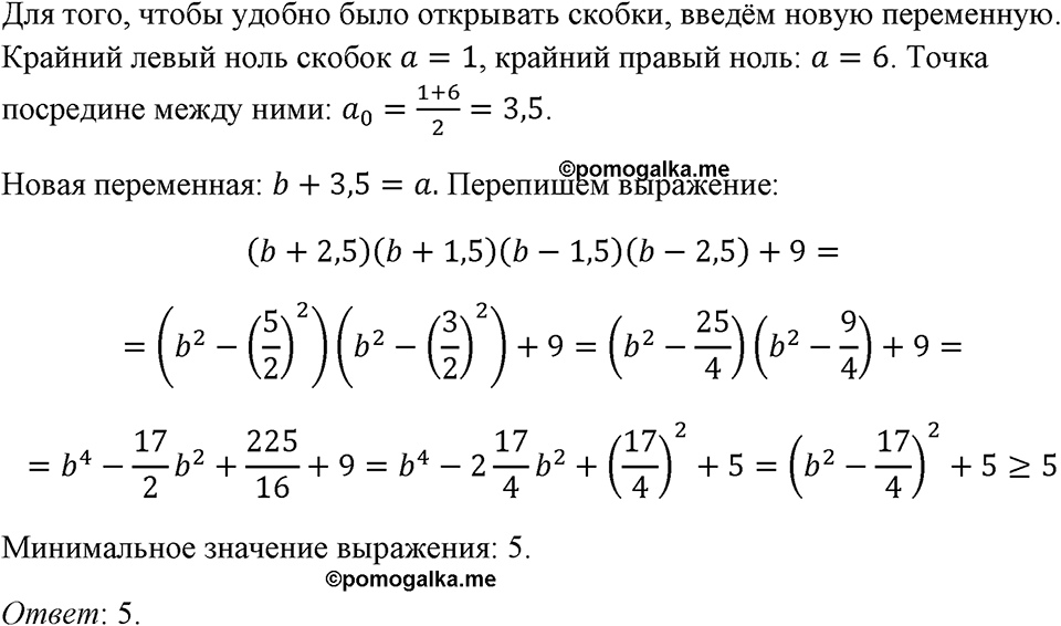 Номер 1291 — решение 1