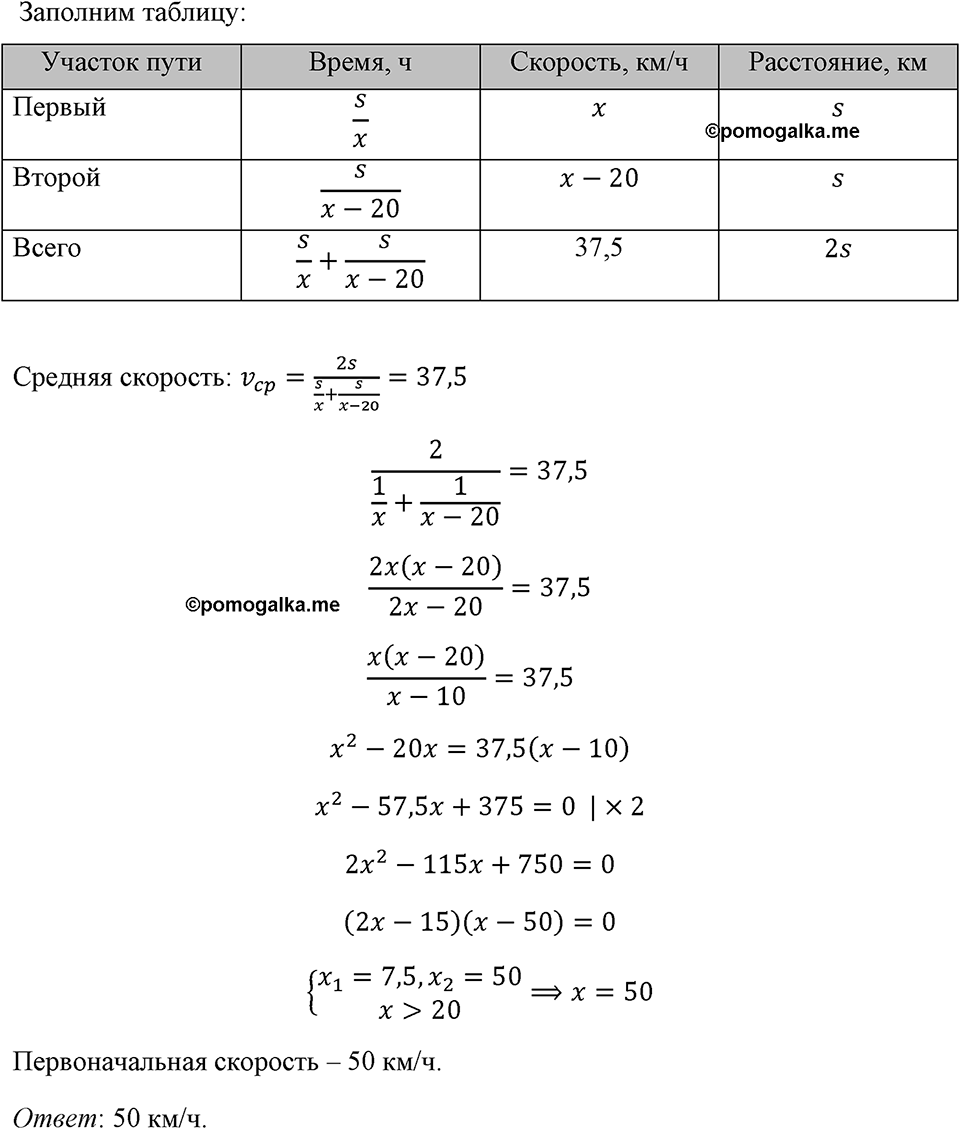Номер 666 — решение 1