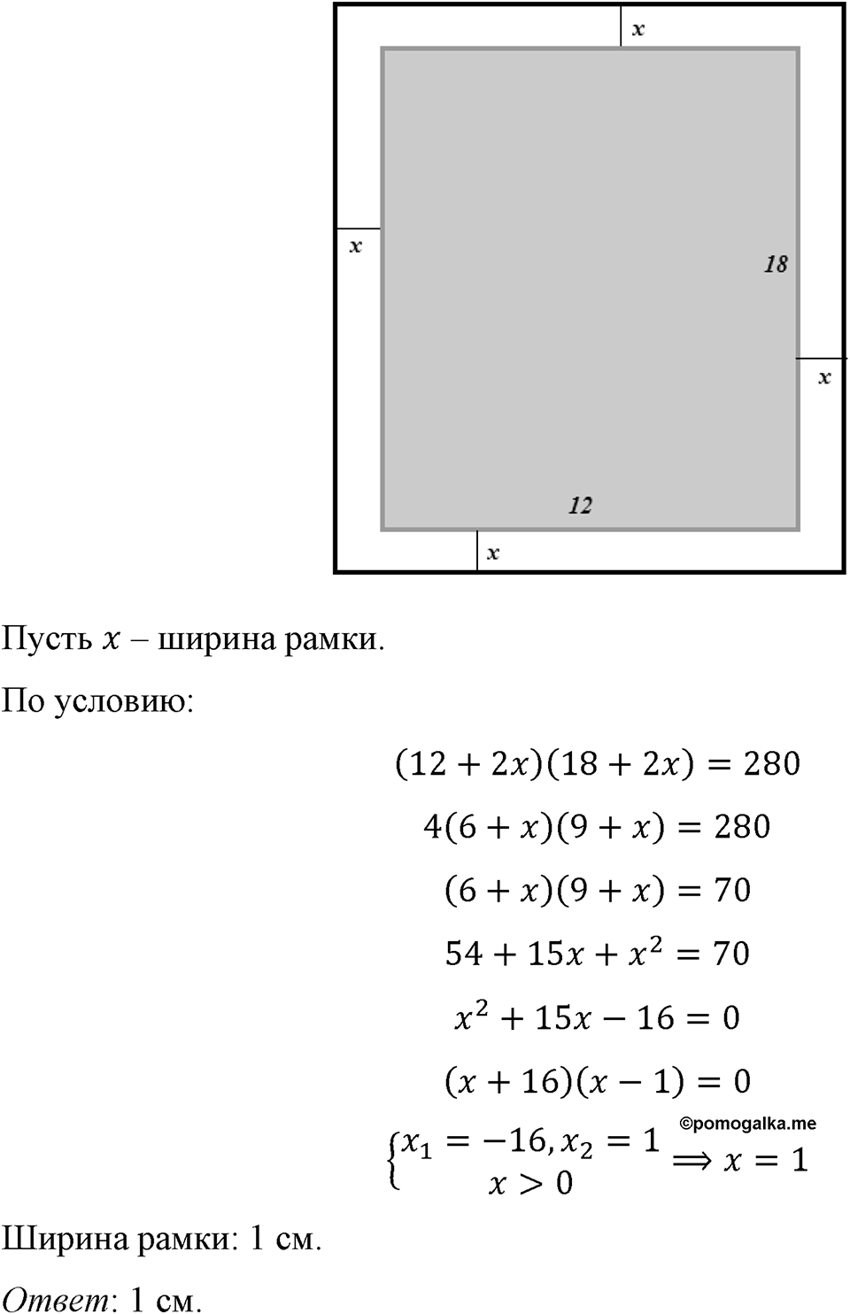 Номер 757 — решение 1