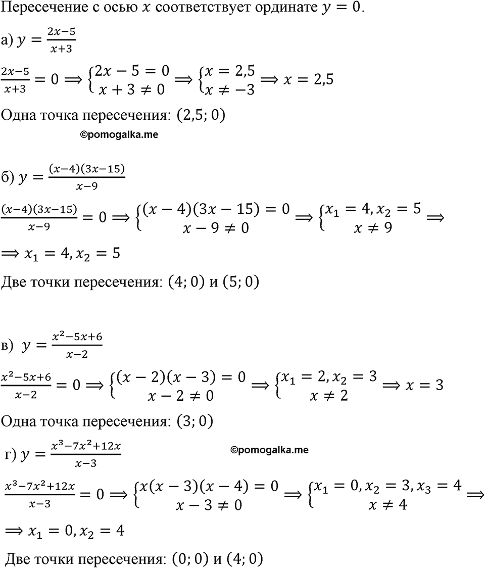 Номер 799 — решение 1