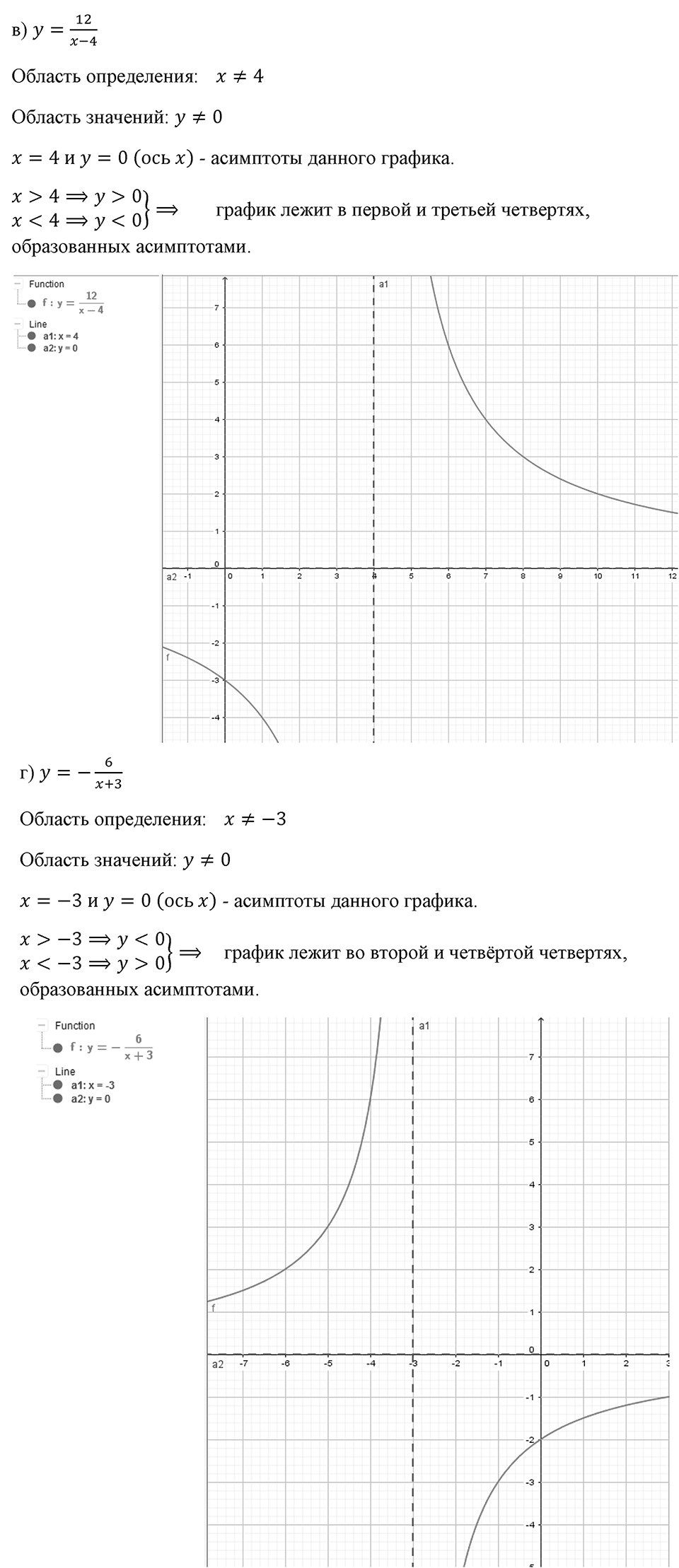 Номер 1313 — решение 2