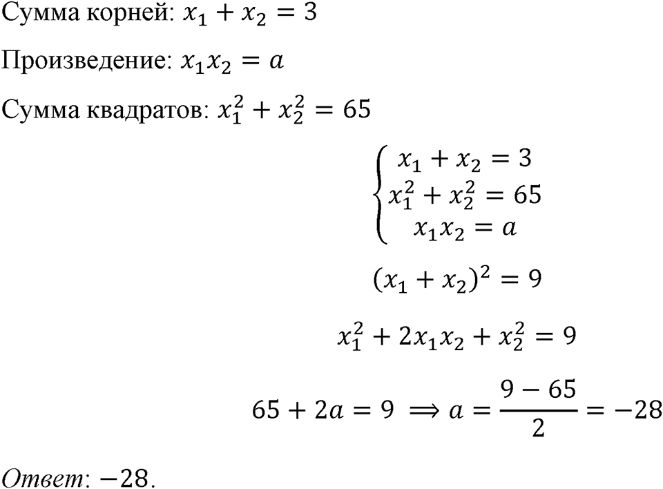 Номер 590 — решение 1
