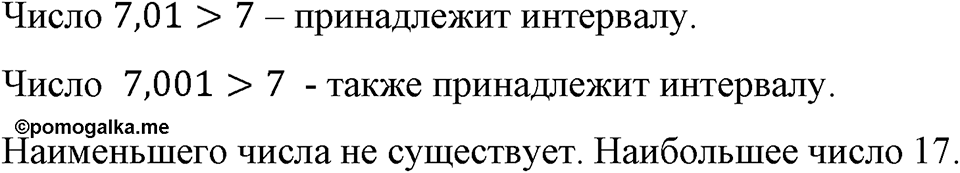 Номер 1033 — решение 1