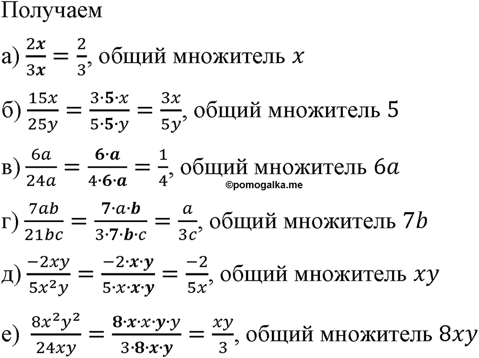 Номер 25 — решение 1