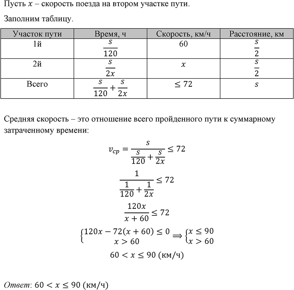 Номер 1062 — решение 1