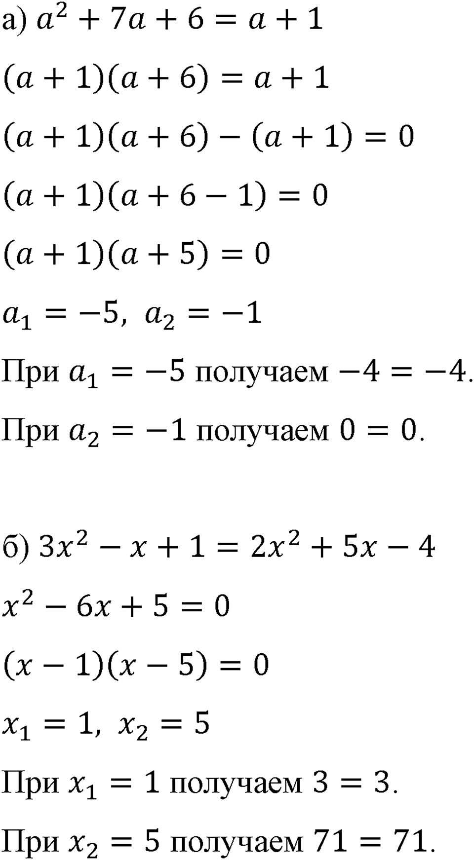 Номер 751 — решение 1