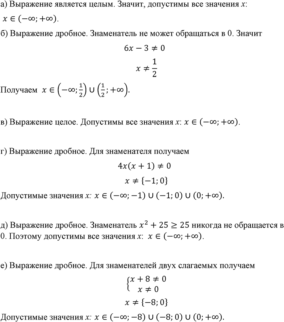 Номер 11 — решение 1