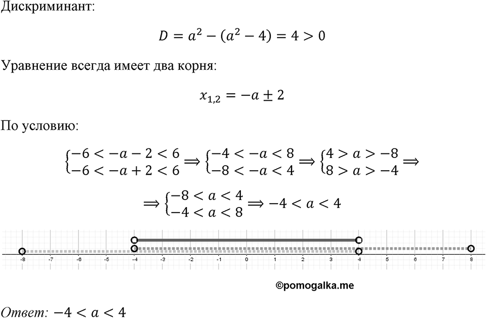 Номер 995 — решение 1
