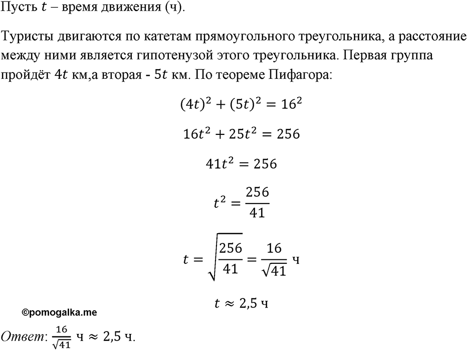Номер 525 — решение 1