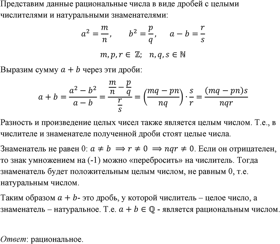 Номер 284 — решение 1