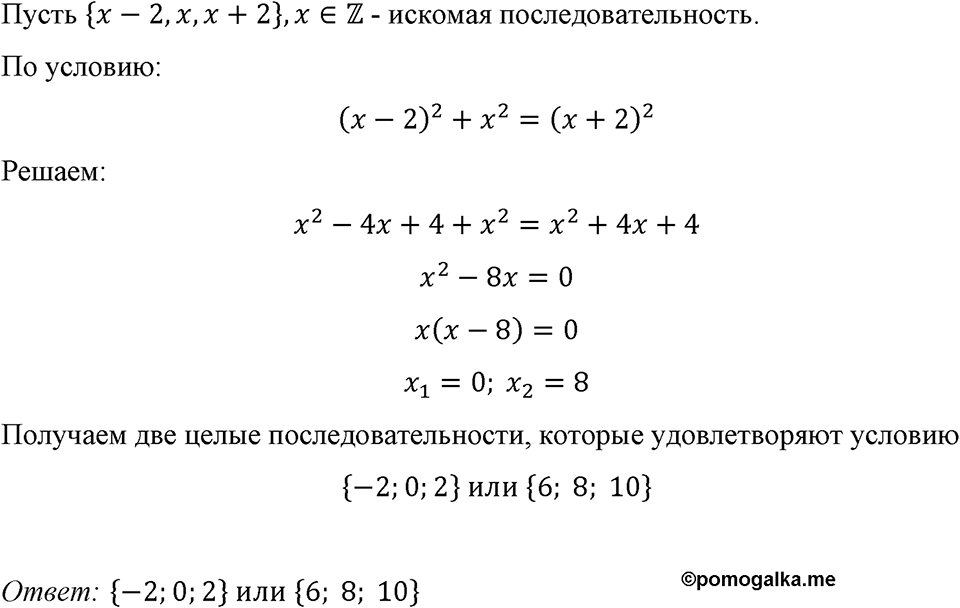 Номер 754 — решение 1